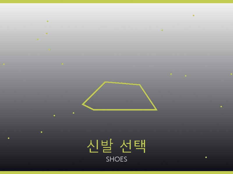 겐조 레플리카 사이트 신발 선택 가이드
